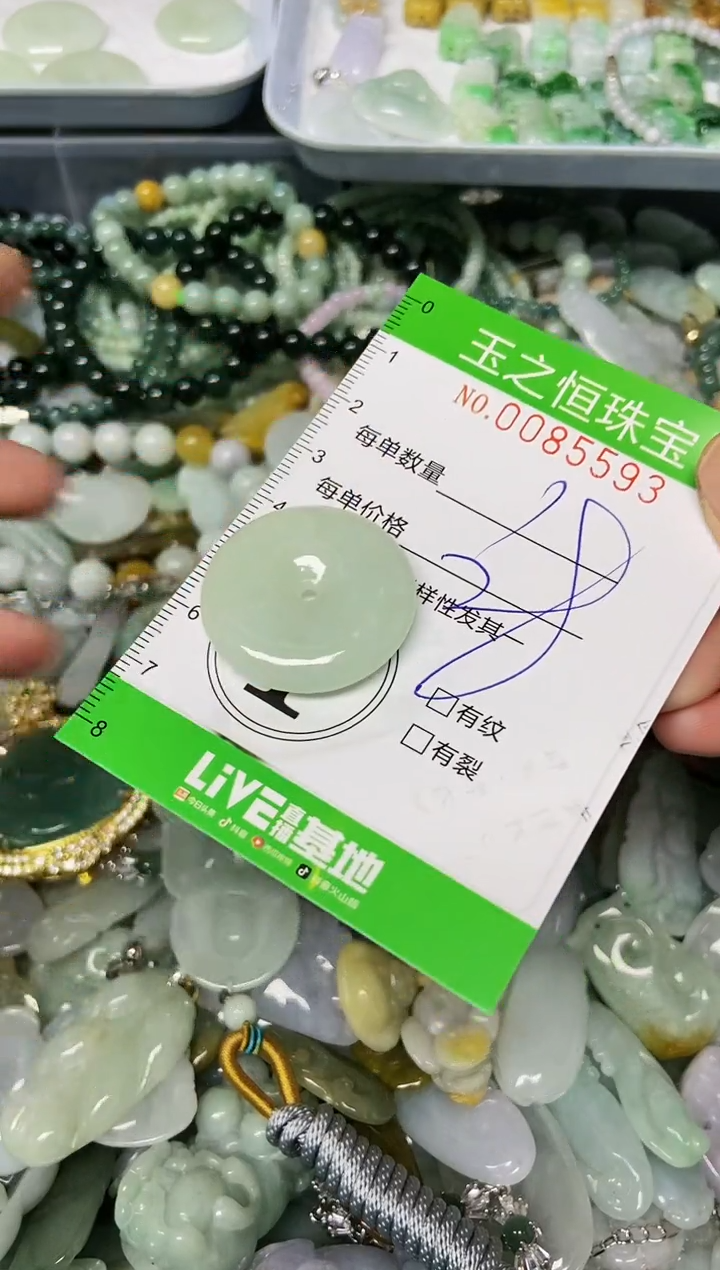 翡翠未镶嵌颈饰闪购0085593