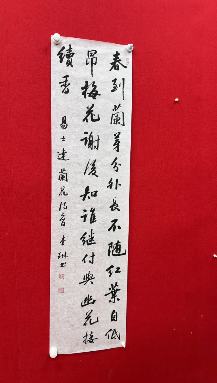 【闪购商品】国画天津人美社—李琳书画作品