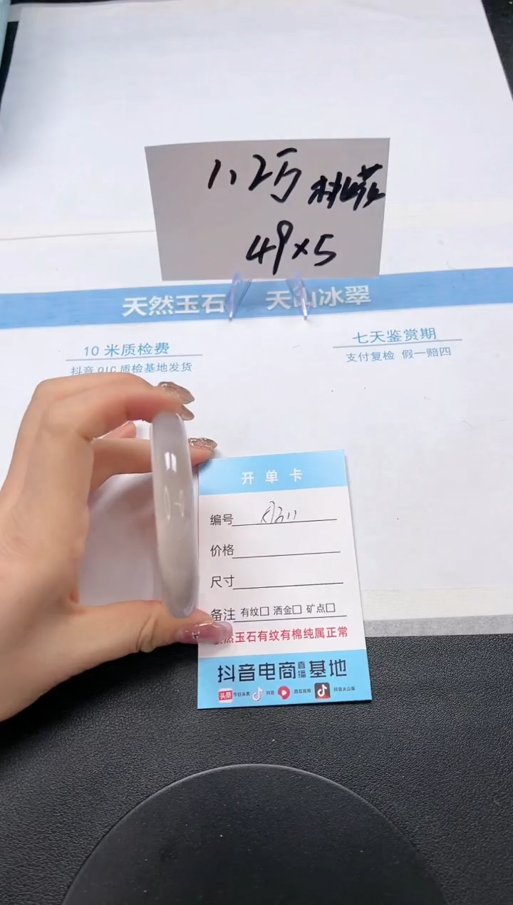 【闪购商品】石英质玉手镯未镶嵌A311-56.5