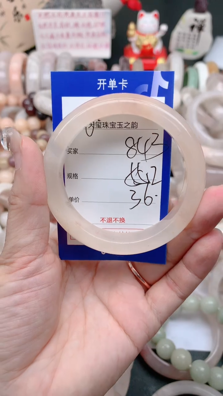 石英质玉手镯未镶嵌843