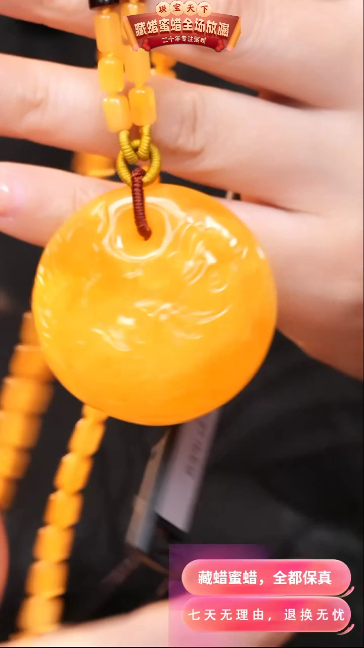 【闪购商品】蜜蜡颈饰未镶嵌0425天然蜜蜡琥珀假一罚四
