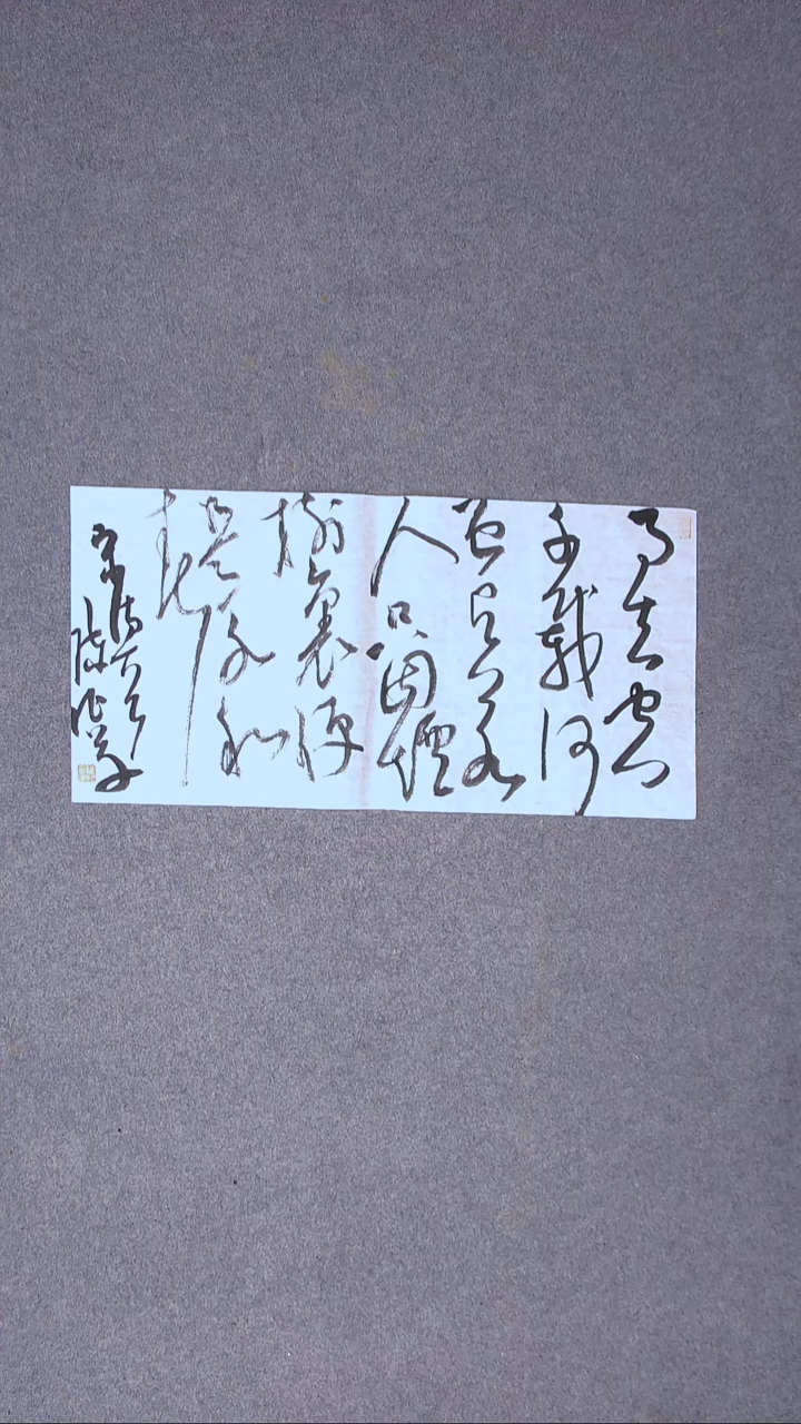 书法陈征 河南南阳 69*34两平尺