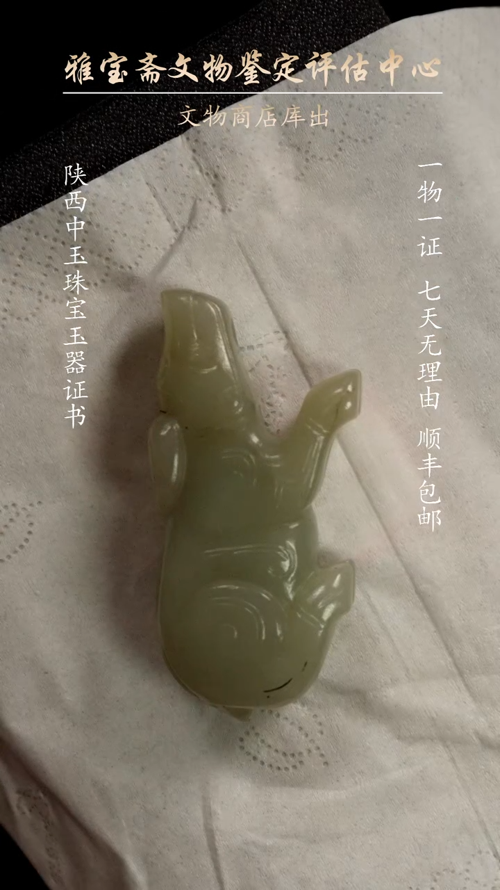 【闪购商品】和田玉（白玉）颈饰未镶嵌536354747