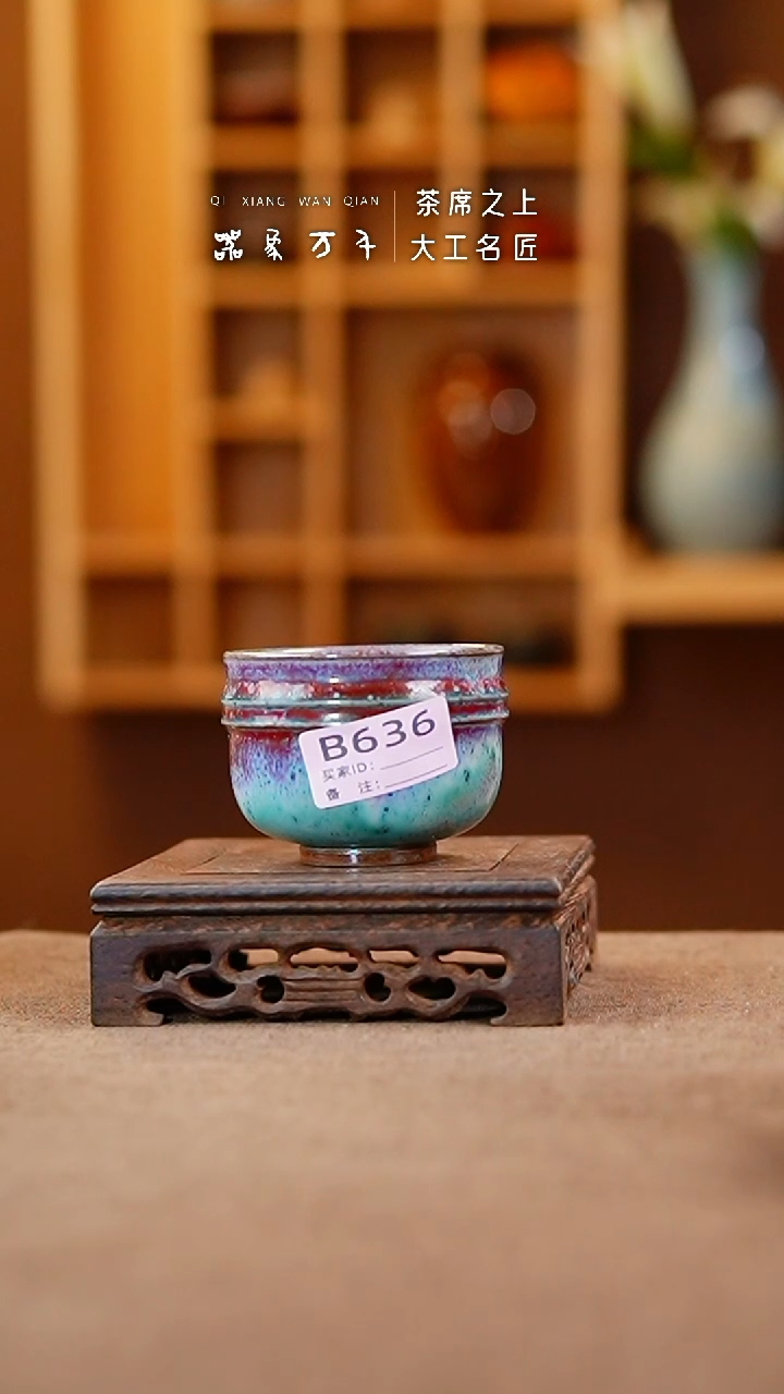 【闪购商品】瓷片钧瓷手作美器 叶B636