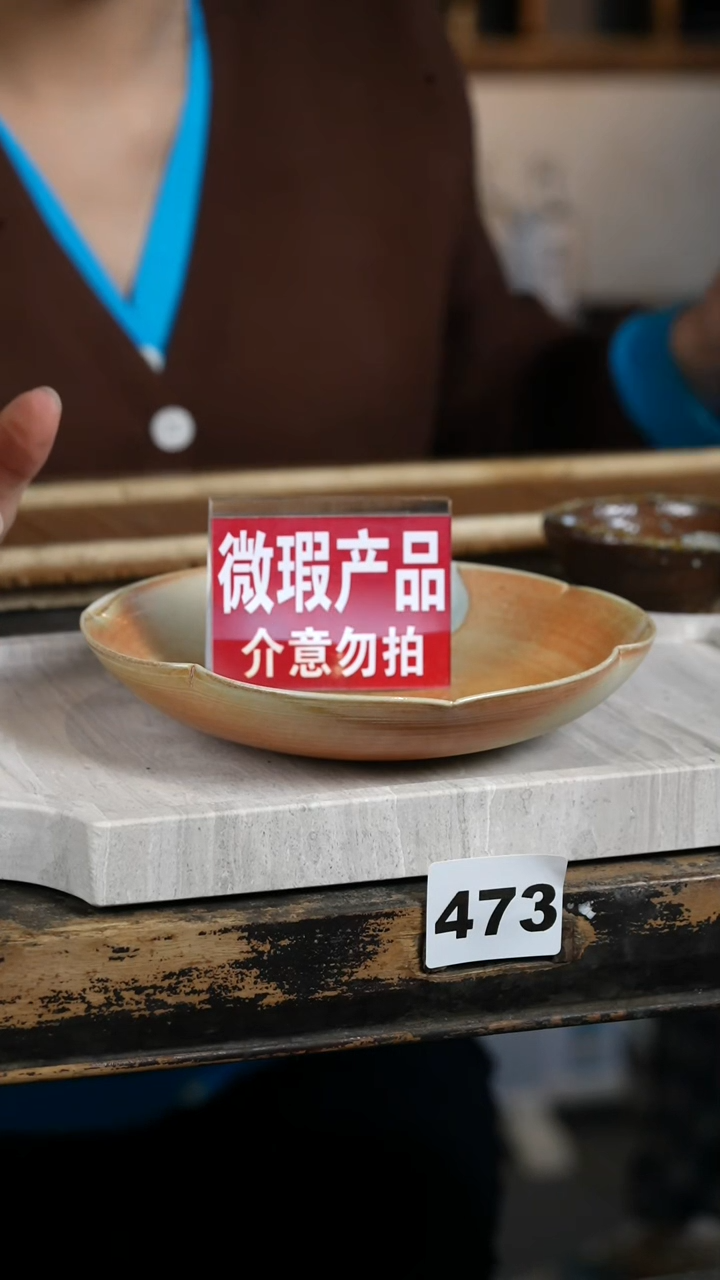 【闪购商品】瓷片见山北野见山北野