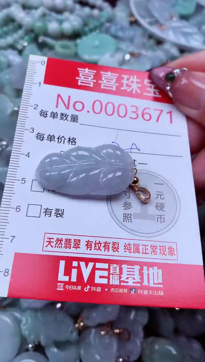 吊坠(不含链)未镶嵌翡翠3671