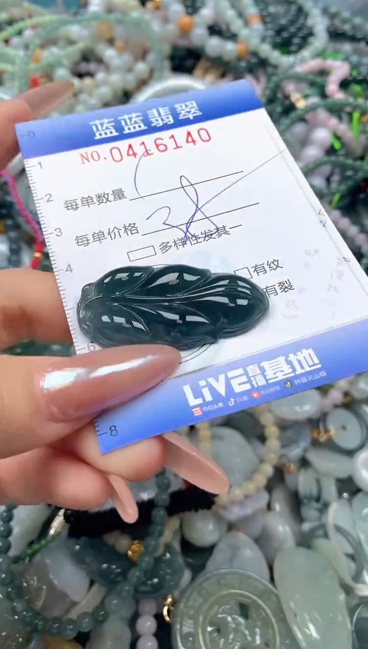 颈饰未镶嵌翡翠闪购0416140