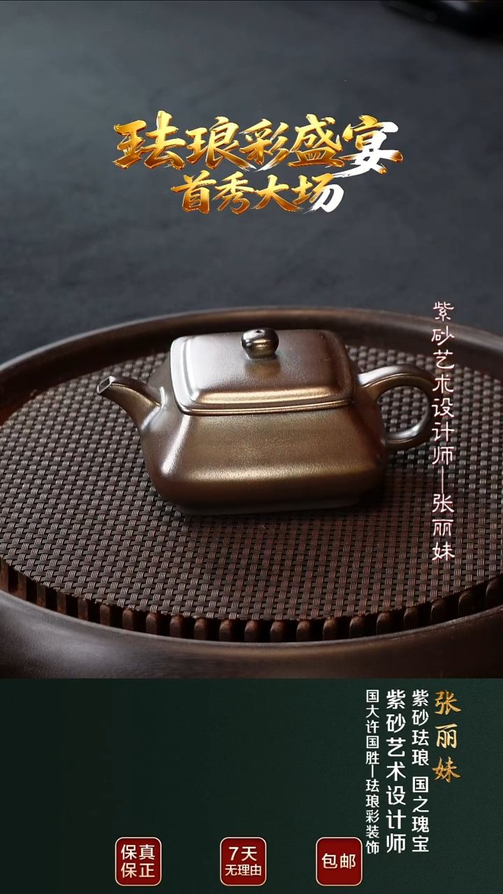 茶壶紫砂ZLM9四方明炉银铁砂260cc