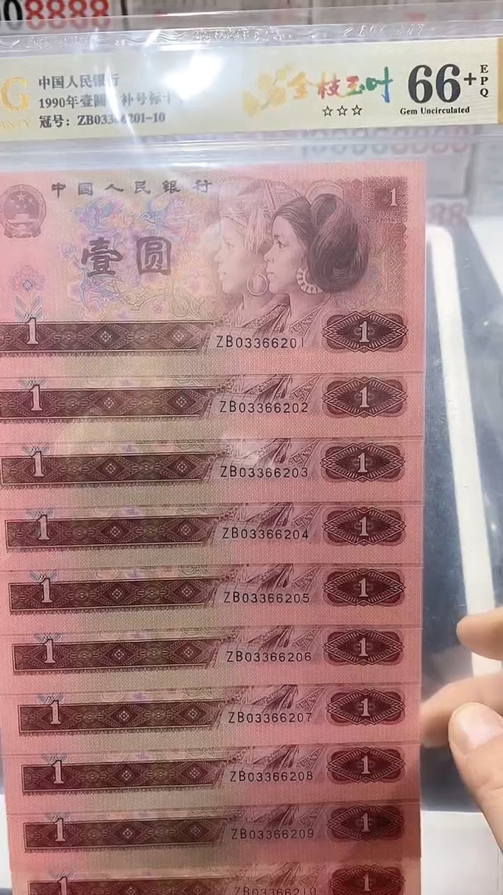 【闪购商品】901金枝玉叶补号十连ZB201—210