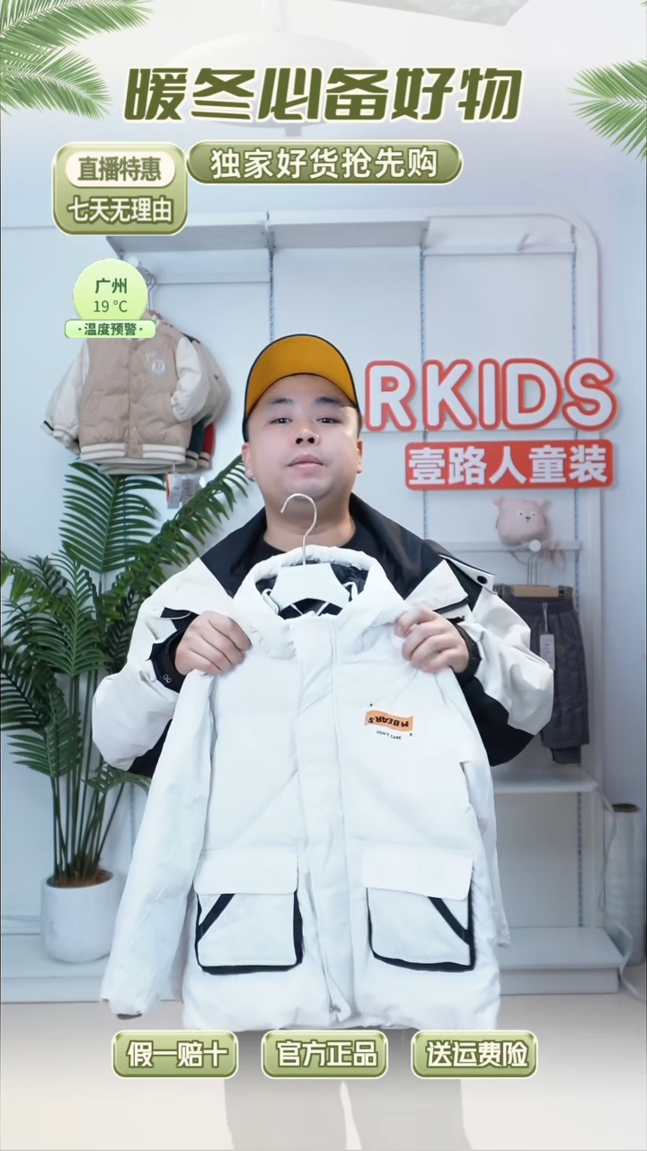 羽婴贝贝羽绒服130码