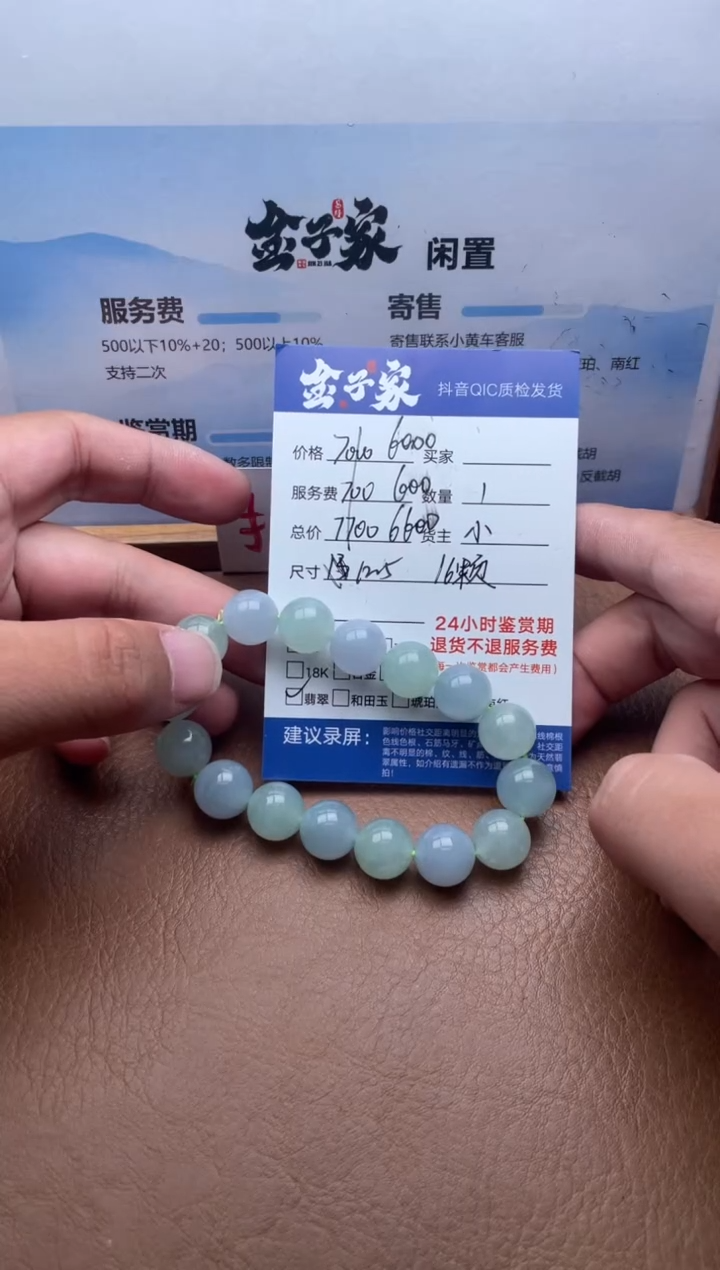 未镶嵌手串翡翠541362602E