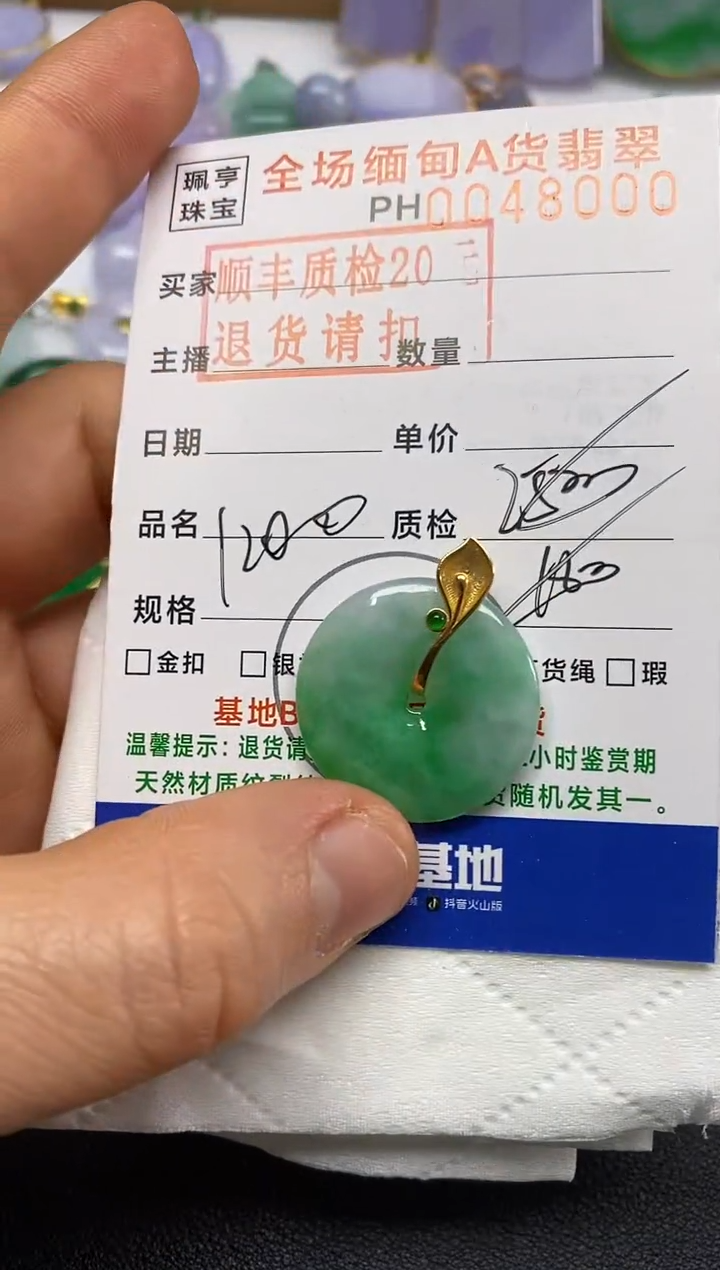 【闪购商品】翡翠吊坠(不含链)18K金镶嵌平安扣