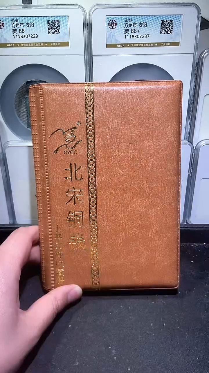 【闪购商品】铜历代 北宋铜钱册50枚