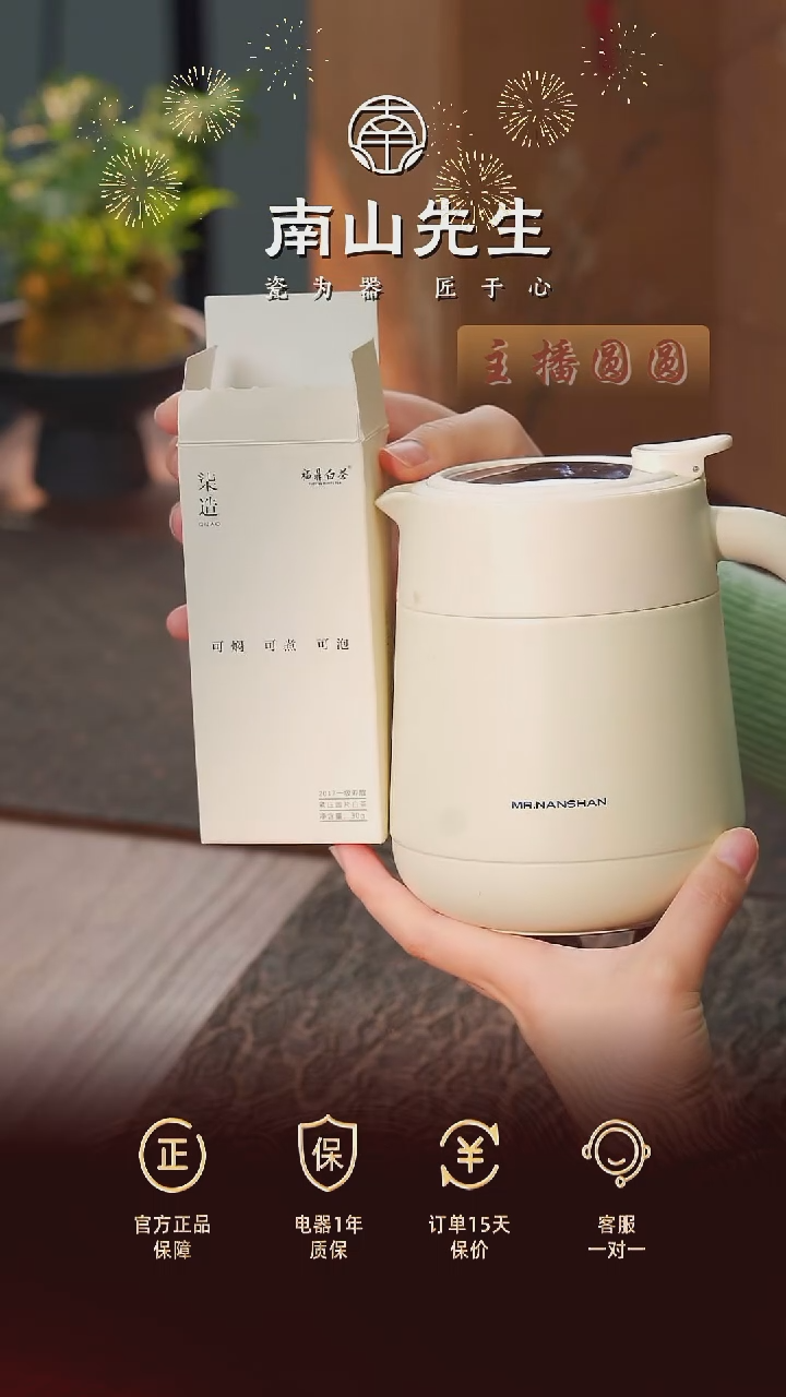 云舒小暖壶赠小圆饼6泡装