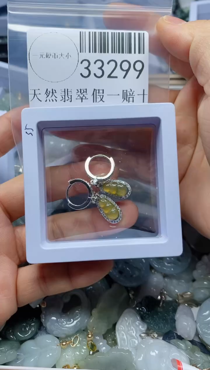 【闪购商品】翡翠吊坠(不含链)未镶嵌33299