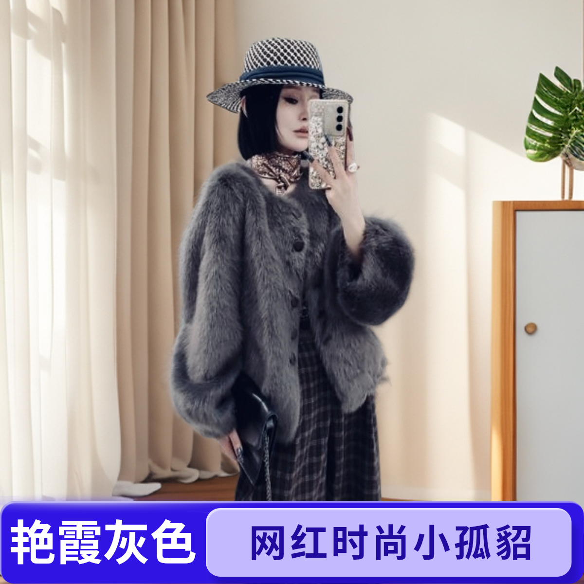 【2026新年新款】小孤貂马蹄袖时尚设计师皮毛外套秋冬环保皮草