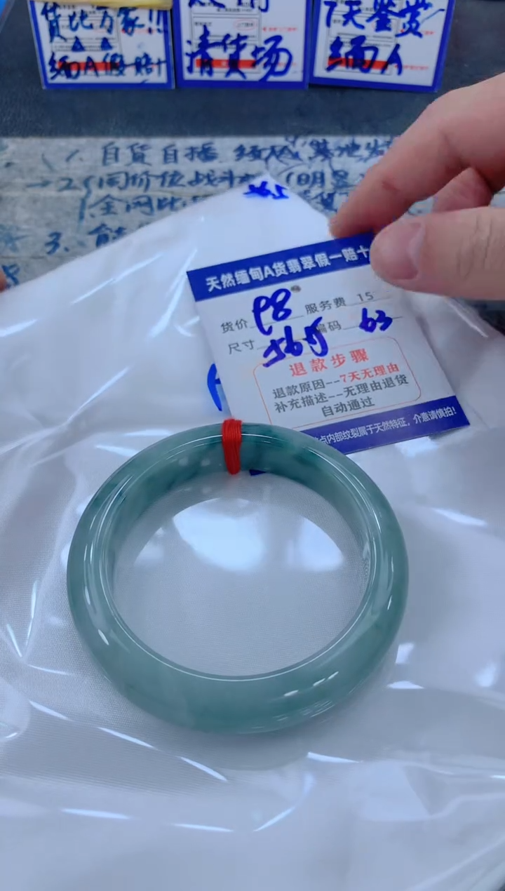 未镶嵌手镯翡翠1