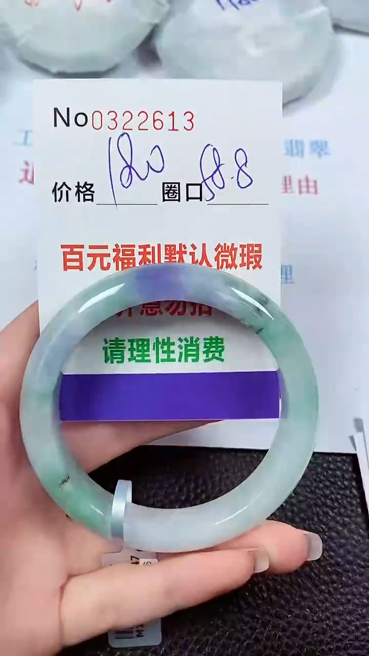 【闪购商品】翡翠手镯未镶嵌00322613