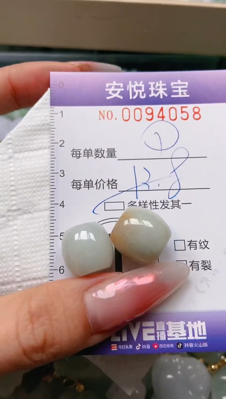 【闪购商品】翡翠颈饰未镶嵌闪购0094058多样性发其一