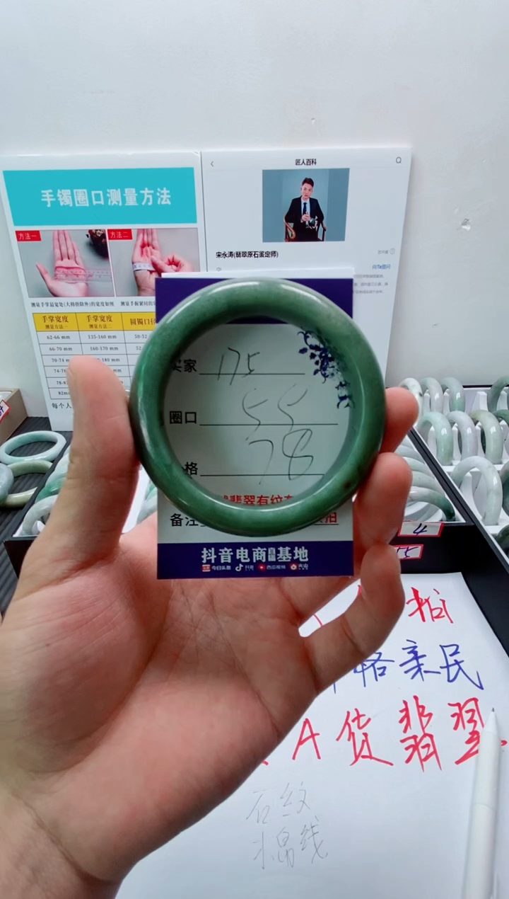 未镶嵌手镯翡翠怀**初175