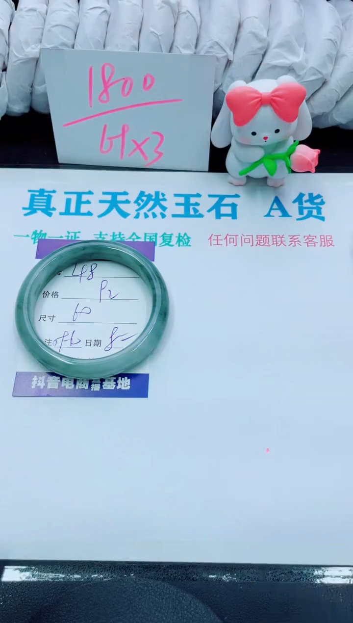 【闪购商品】石英质玉手镯未镶嵌48