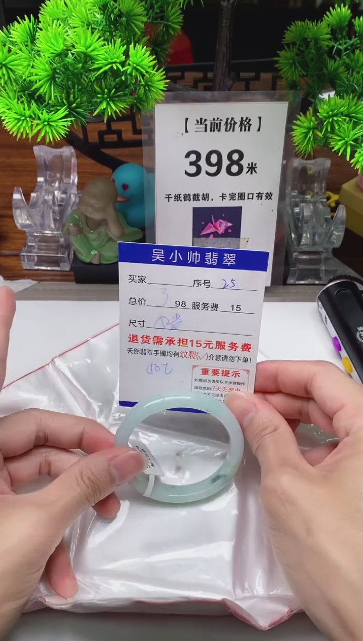 【闪购商品】翡翠手镯未镶嵌25缅甸天然A货翡翠