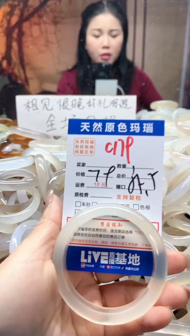 【闪购商品】玛瑙/玉髓手镯未镶嵌179