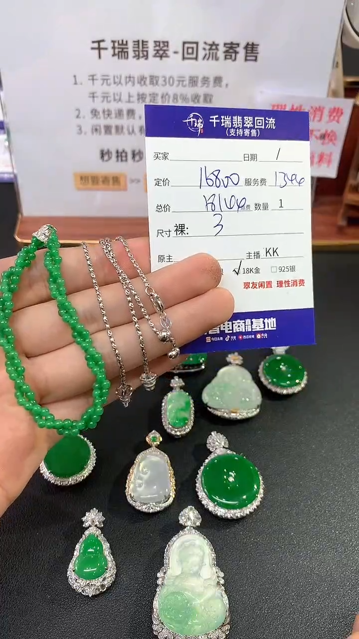 【闪购商品】翡翠手串未镶嵌手链回流不退不换|19144+0