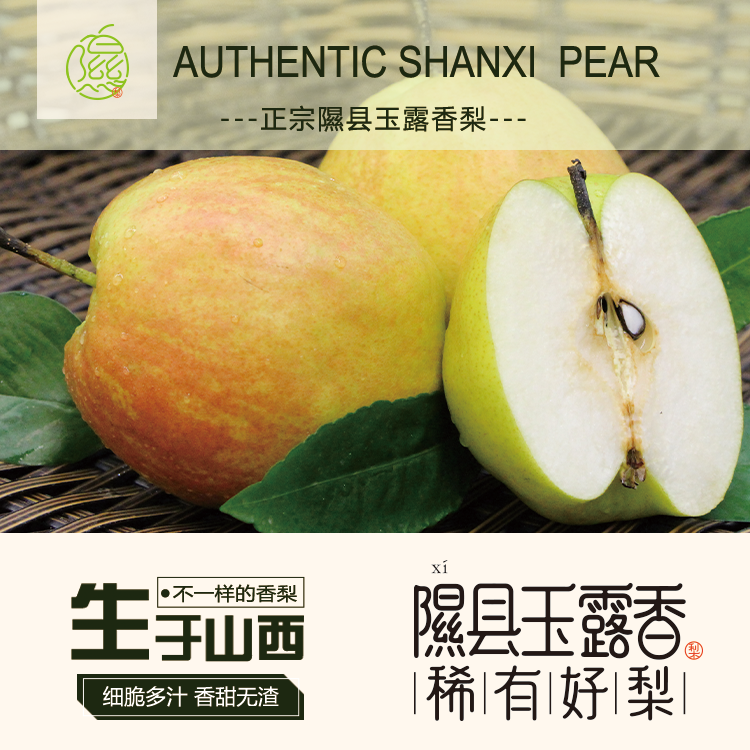 {京东包邮}隰县小西天玉露香酥脆汁多皮薄小果礼盒装送礼