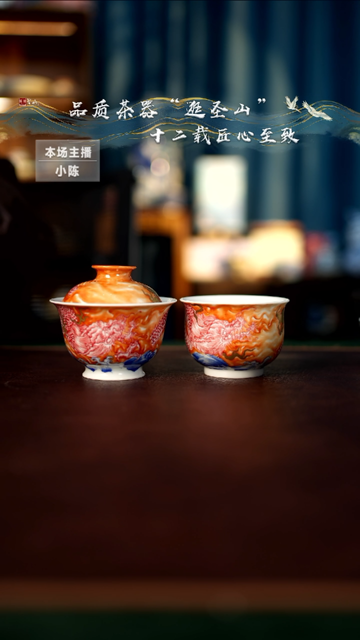 【闪购商品】矾红龙腾盖碗杯子