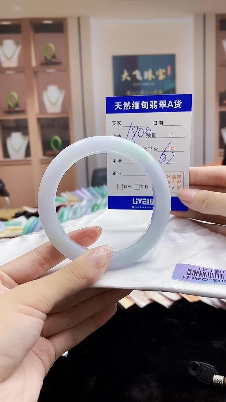 【闪购商品】翡翠手镯未镶嵌    H63-43