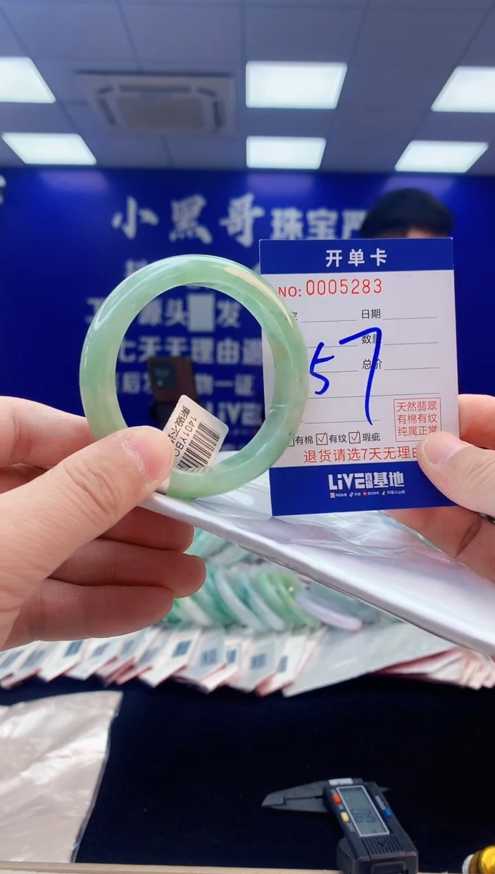 【闪购商品】翡翠手镯未镶嵌6翡翠天然A货手镯