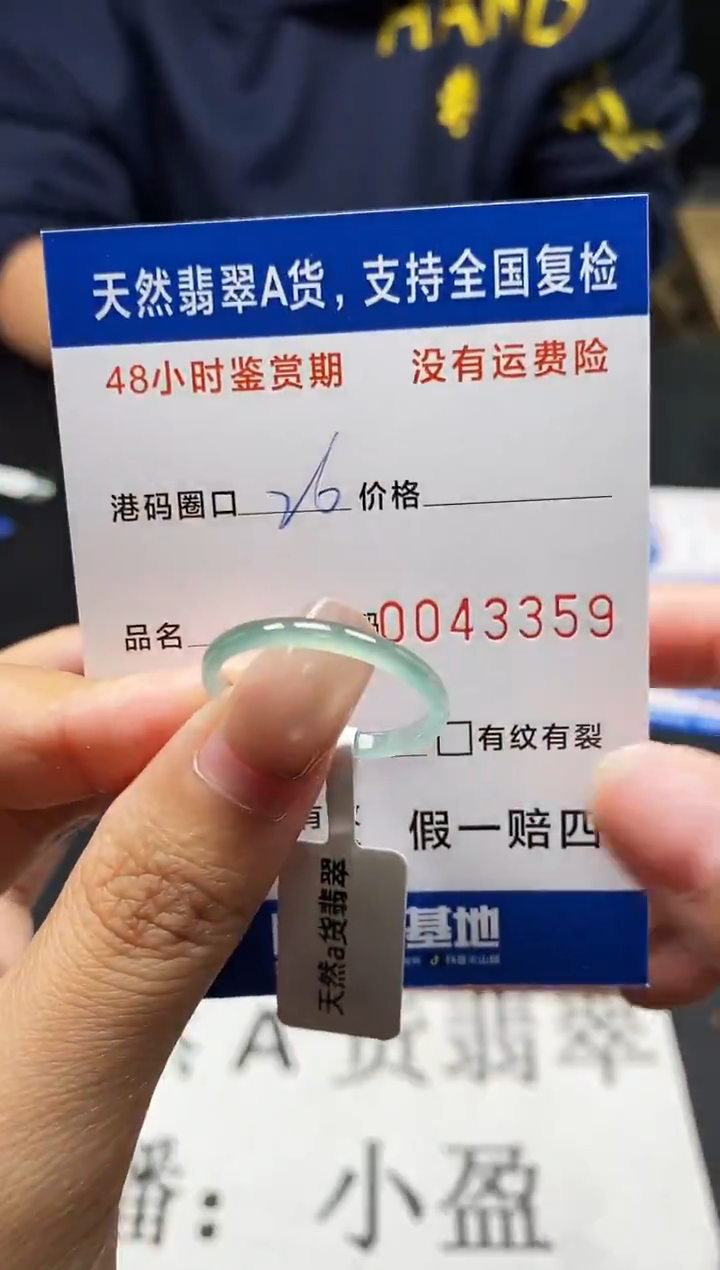 未镶嵌戒指翡翠天然A货翡翠3359