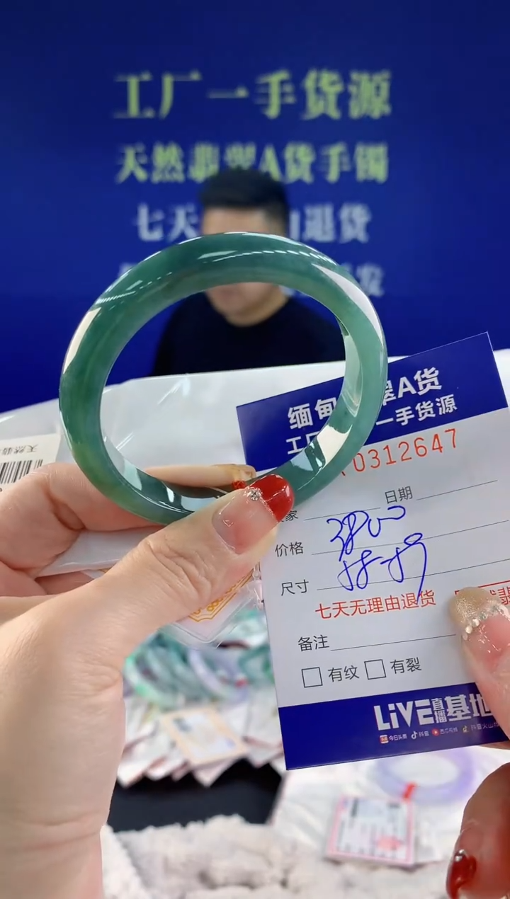 【闪购商品】翡翠手镯未镶嵌47天然A货翡翠