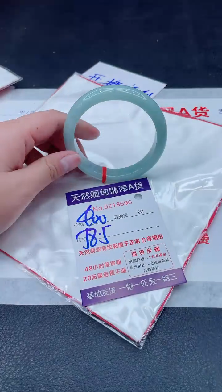 未镶嵌手镯翡翠400.000000