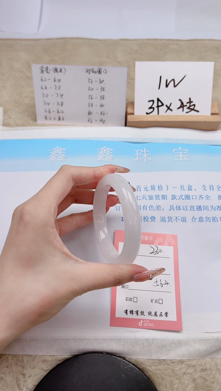 【闪购商品】石英质玉手镯未镶嵌230-56.4