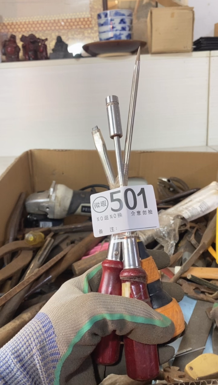 用****7默认瑕疵退货自理501