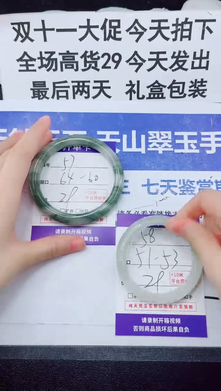 未镶嵌手镯石英质玉58-52