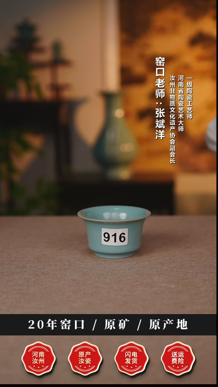 杯子瓷天熙汝瓷仿古釉马蹄杯微瑕916