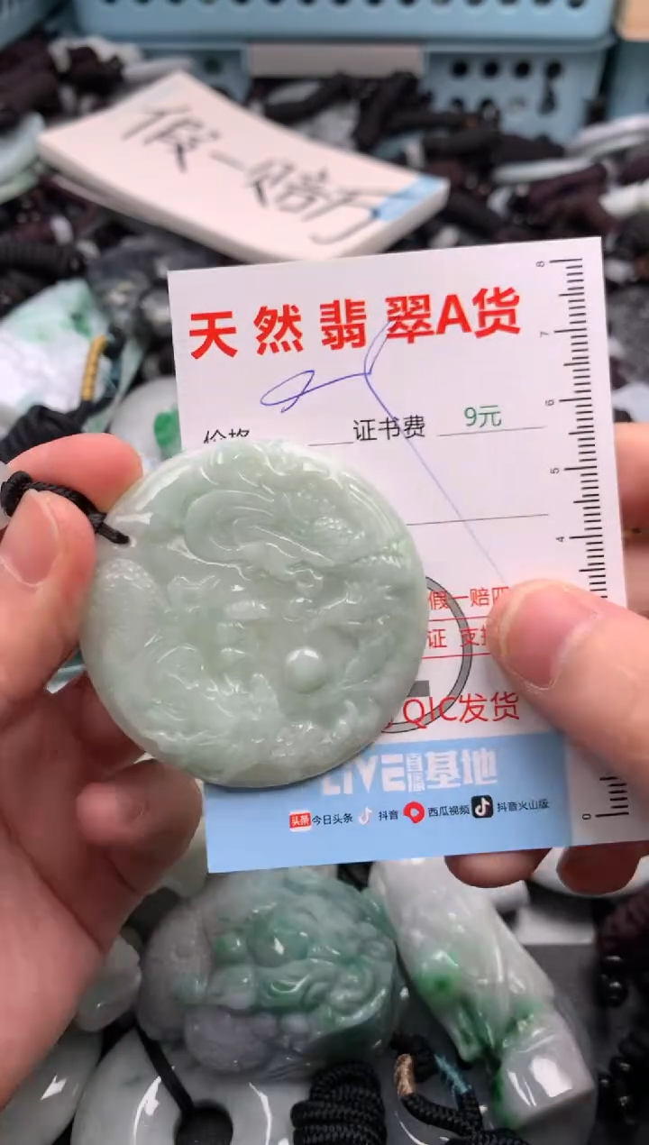 翡翠未镶嵌吊坠(不含链)1