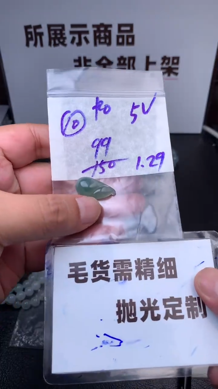 【闪购商品】定制翡翠未镶嵌毛货需抛光多样性拍一发一