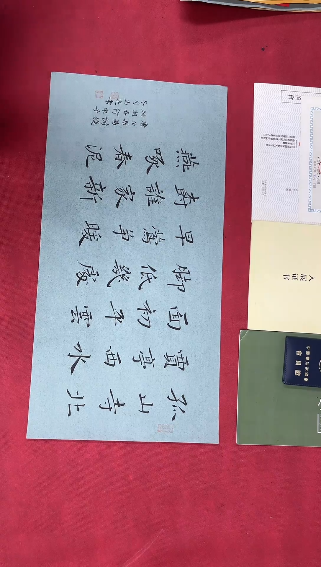 书法马亮老师068