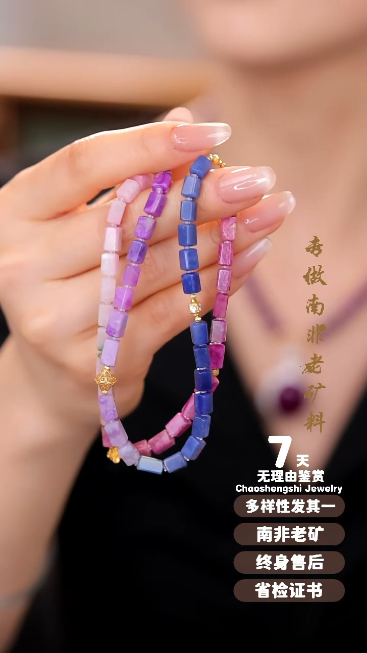 【闪购商品】苏纪石（舒俱来）项链18K金镶嵌1