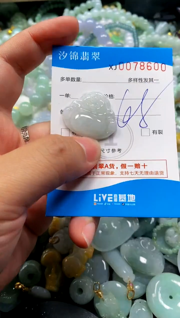 颈饰未镶嵌翡翠闪购商品0078600