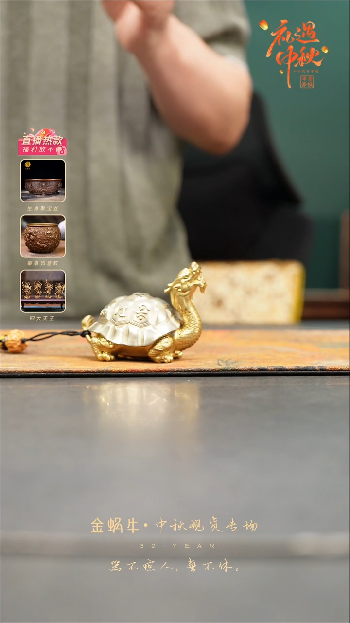 龙龟把件   黄铜+白铜