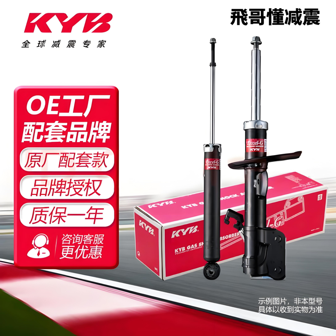 KYB黑桶三菱欧蓝德格蓝迪劲炫帕杰罗劲畅