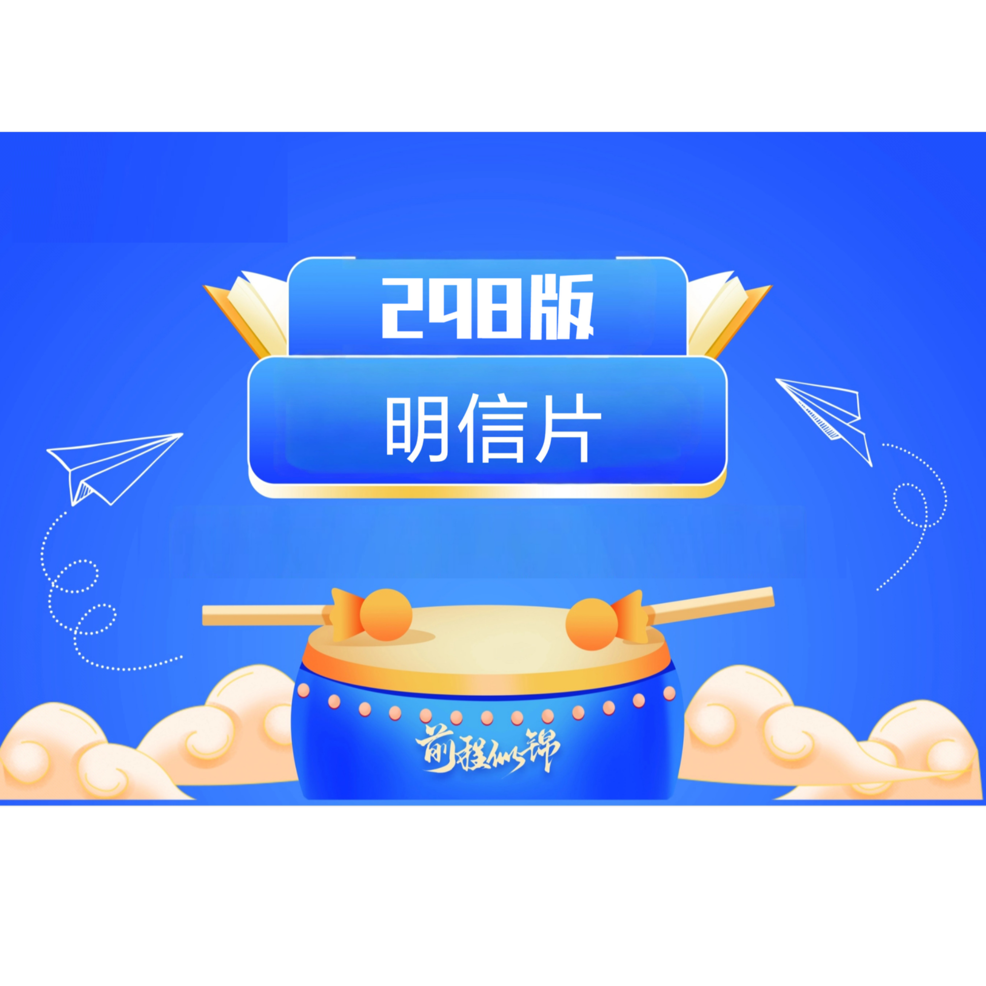 明信片(文化)6月
