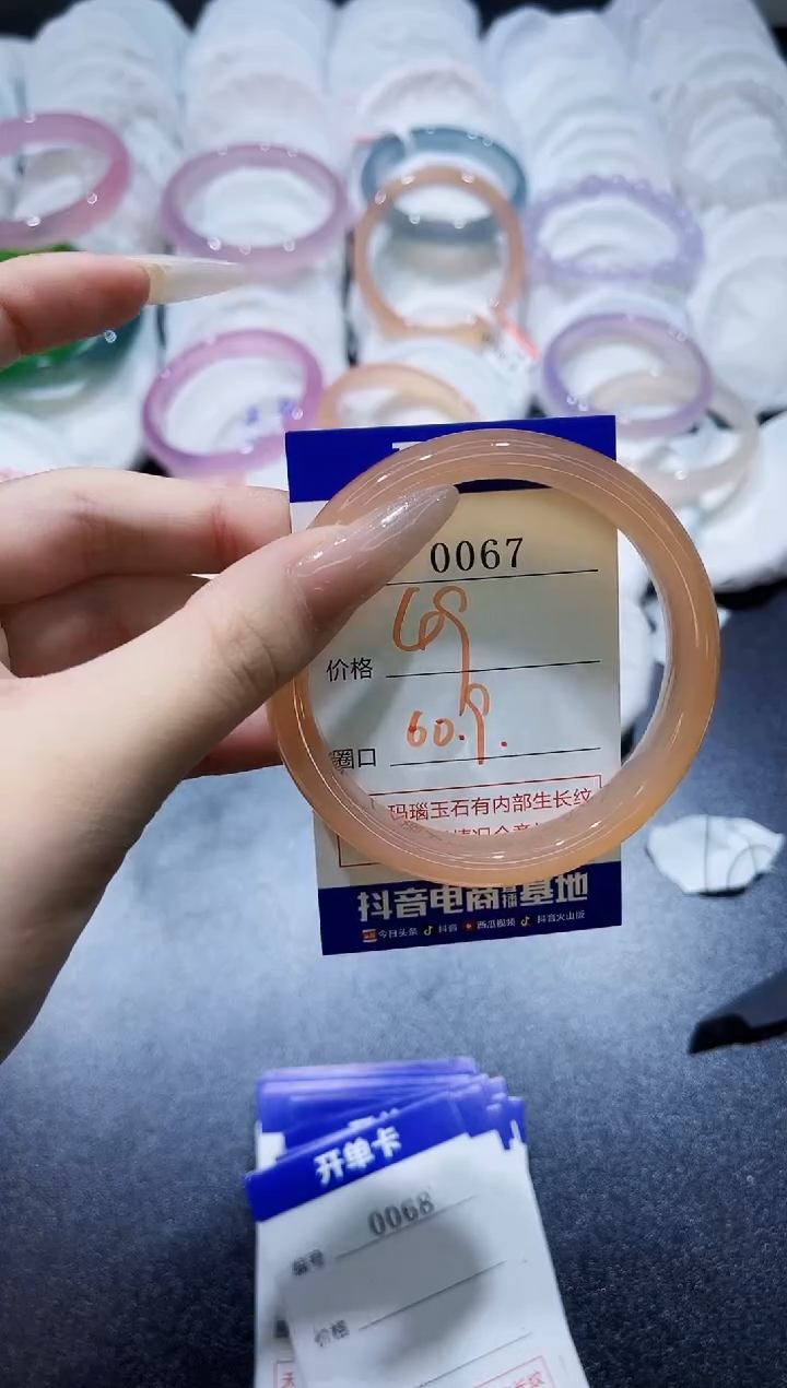 玛瑙/玉髓手镯未镶嵌0067