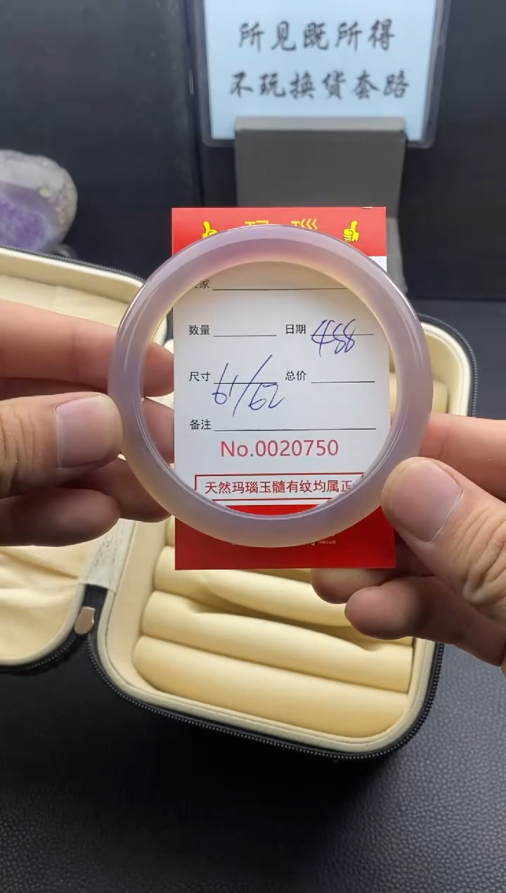 【闪购商品】玛瑙/玉髓手镯未镶嵌20750