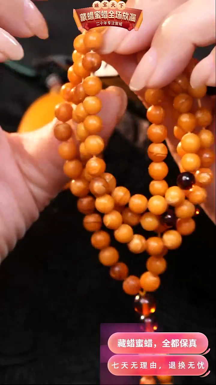 【闪购商品】蜜蜡颈饰未镶嵌4959天然蜜蜡琥珀假一罚四